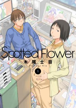 げんしけん げんしけん 20 木尾士目 Line マンガ げんしけん げんしけん 20 木尾士目 Line マンガ