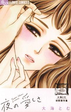 ミッドナイト セクレタリ ミッドナイト セクレタリ 1 期間限定 無料お試し版 大海とむ Line マンガ ミッドナイト セクレタリ ミッドナイト セクレタリ 1 期間限定 無料お試し版 大海とむ Line マンガ