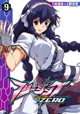 フリージングzero フリージングzero9 林達永 Line マンガ フリージングzero フリージングzero9 林達永 Line マンガ