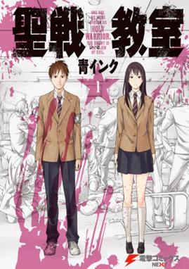 虐殺器官 虐殺器官 2 麻生我等 伊藤計劃 Projectitoh Line マンガ