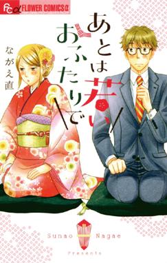 おはようから おやすみまで おはようから おやすみまで 唐沢千晶 Line マンガ おはようから おやすみまで おはようから おやすみまで 唐沢千晶 Line マンガ