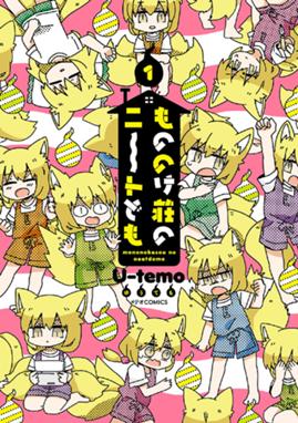 Im イム Im イム 11巻 森下真 Line マンガ Im イム Im イム 11巻 森下真 Line マンガ