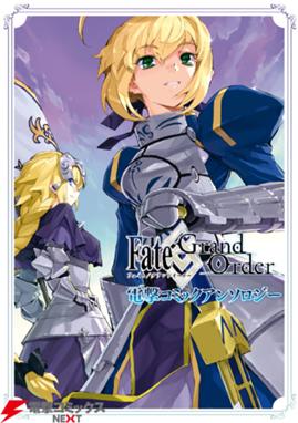 Fate Grand Order コミックアラカルト Plus Fate Grand Order コミックアラカルト Plus Sp 対決編 ｔｙｐｅ ｍｏｏｎ Line マンガ