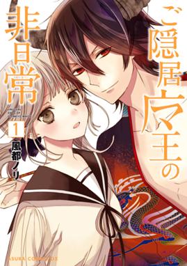 探偵 日暮旅人の探し物 探偵 日暮旅人の探し物 1 すがはら竜 Line マンガ