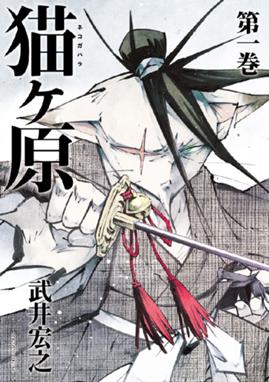 変身 変身 1巻 横山旬 Line マンガ 変身 変身 1巻 横山旬 Line マンガ