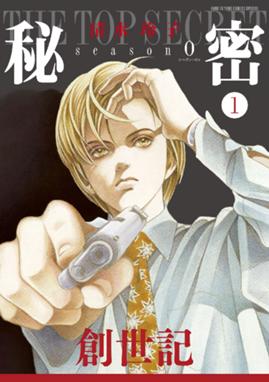 Wild Cats 完全版 Wild Cats 完全版 清水玲子 Line マンガ Wild Cats 完全版 Wild Cats 完全版 清水玲子 Line マンガ