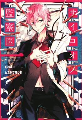 ツツジモリ 遺品整理始末録 ツツジモリ 遺品整理始末録 １ ｎａｋｅｄ ａｐｅ Line マンガ