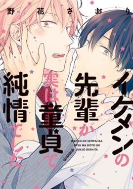 嘘つきのハート 嘘つきのハート 野花さおり Line マンガ 嘘つきのハート 嘘つきのハート 野花さおり Line マンガ