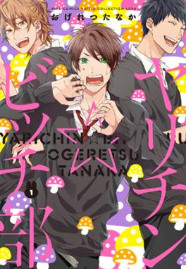 俺たちマジ校デストロイ 俺たちマジ校デストロイ 4 たなかマルメロ Line マンガ 俺たちマジ校デストロイ 俺たちマジ校デストロイ 4 たなかマルメロ Line マンガ