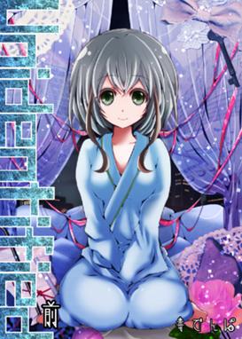 世界制服 世界制服 1 榎本ナリコ Line マンガ 世界制服 世界制服 1 榎本ナリコ Line マンガ
