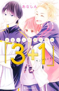 春待つ僕ら 春待つ僕ら 2 あなしん Line マンガ 春待つ僕ら 春待つ僕ら 2 あなしん Line マンガ