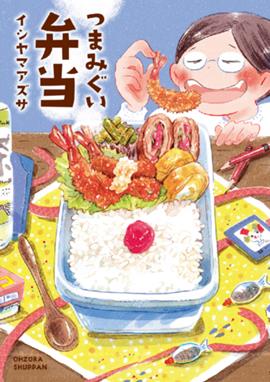 分冊版 花のズボラ飯 分冊版 花のズボラ飯 １ 久住昌之 Line マンガ