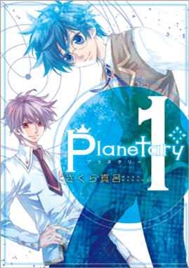 よつば男子寮戦線 よつば男子寮戦線 3 たもつ葉子 Line マンガ よつば男子寮戦線 よつば男子寮戦線 3 たもつ葉子 Line マンガ