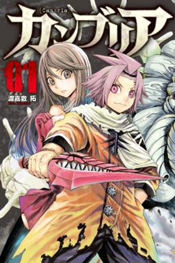 ふたりぼっち戦争 ふたりぼっち戦争 1 肘原えるぼ Line マンガ