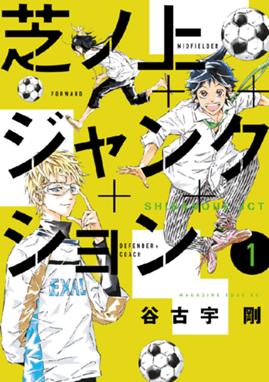 Tokyo Wonder Boys Tokyo Wonder Boys 下山健人 伊達恒大 Line マンガ Tokyo Wonder Boys Tokyo Wonder Boys 下山健人 伊達恒大 Line マンガ