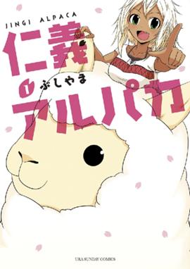 タロ課長 ハンコください タロ課長 ハンコください １ 小林安曇 Line マンガ
