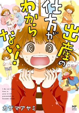 女子校育ちはなおらない 女子校育ちはなおらない コミックエッセイ編集部 辛酸なめ子 田房永子 蟹めんま カザマアヤミ 水谷さるころ 大石蘭 まずりん 松苗あけみ Line マンガ 女子校育ちはなおらない 女子校育ちはなおらない コミックエッセイ編集部 辛酸なめ子 田房永子 蟹めんま カザマアヤミ 水谷さるころ 大石蘭 まずりん 松苗あけみ Line マンガ