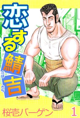 Nico Nico ２ 狩野恵輔 Line マンガ