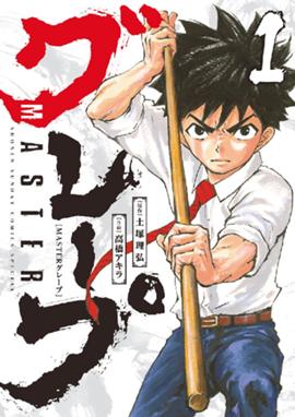 Bamboo Blade Bamboo Blade 1巻 土塚理弘 Line マンガ