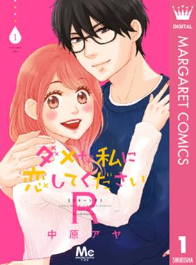 きょうは会社休みます きょうは会社休みます 期間限定無料 1 藤村真理 Line マンガ きょうは会社休みます きょうは会社休みます 期間限定無料 1 藤村真理 Line マンガ