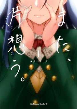 あねコン あねコン 1 高田桂 Line マンガ あねコン あねコン 1 高田桂 Line マンガ