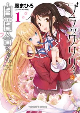 トモダチログイン トモダチログイン １巻 井藤ななみ Line マンガ