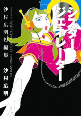 ブラッドハーレーの馬車 ブラッドハーレーの馬車 沙村広明 Line マンガ ブラッドハーレーの馬車 ブラッドハーレーの馬車 沙村広明 Line マンガ