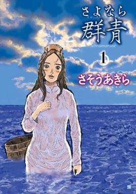 犬 犬 犬 犬 犬 犬 3 さそうあきら Line マンガ 犬 犬 犬 犬 犬 犬 3 さそうあきら Line マンガ