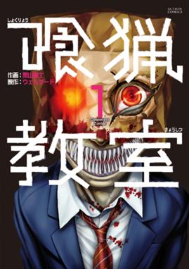 カラダ探し 解 カラダ探し 解 5 ウェルザード 村瀬克俊 Line マンガ カラダ探し 解 カラダ探し 解 5 ウェルザード 村瀬克俊 Line マンガ
