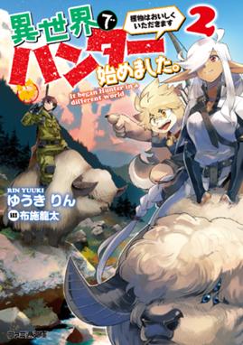 ヴァルキュリアの機甲 首輪の戦乙女 ヴァルキュリアの機甲 首輪の戦乙女 ゆうきりん Line マンガ ヴァルキュリアの機甲 首輪の戦乙女 ヴァルキュリアの機甲 首輪の戦乙女 ゆうきりん Line マンガ