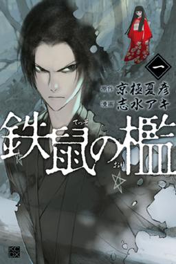 妖怪ギガ 妖怪ギガ 1 佐藤さつき Line マンガ 妖怪ギガ 妖怪ギガ 1 佐藤さつき Line マンガ