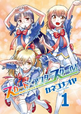 ボーイ スカート Japaneseclass Jp