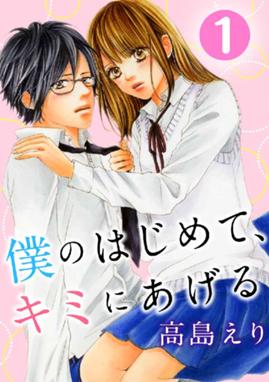 インフィニティデイズ インフィニティデイズ 1 じーこ Line マンガ インフィニティデイズ インフィニティデイズ 1 じーこ Line マンガ