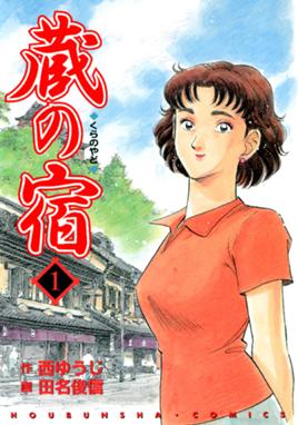 花板虹子 完全版 花板虹子 完全版 17 笠太郎 Line マンガ