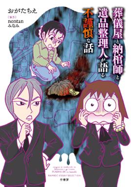 女子校育ちはなおらない 女子校育ちはなおらない コミックエッセイ編集部 辛酸なめ子 田房永子 蟹めんま カザマアヤミ 水谷さるころ 大石蘭 まずりん 松苗あけみ Line マンガ 女子校育ちはなおらない 女子校育ちはなおらない コミックエッセイ編集部 辛酸なめ子 田房永子 蟹めんま カザマアヤミ 水谷さるころ 大石蘭 まずりん 松苗あけみ Line マンガ