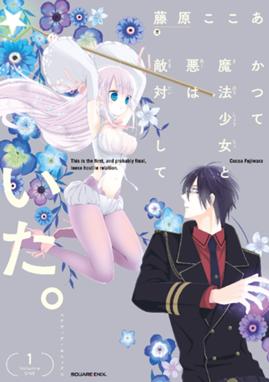 妖狐 僕ss 妖狐 僕ss 1巻 藤原ここあ Line マンガ 妖狐 僕ss 妖狐 僕ss 1巻 藤原ここあ Line マンガ