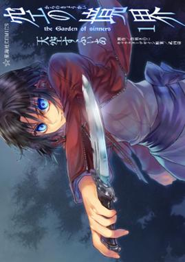 Nhkにようこそ Nhkにようこそ 1巻 滝本竜彦 Line マンガ Nhkにようこそ Nhkにようこそ 1巻 滝本竜彦 Line マンガ
