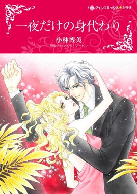 ダンスはあなただけに ダンスはあなただけに キャロル マリネッリ Line マンガ ダンスはあなただけに ダンスはあなただけに キャロル マリネッリ Line マンガ