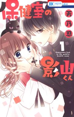 ラストゲーム ラストゲーム 11巻 天乃忍 Line マンガ ラストゲーム ラストゲーム 11巻 天乃忍 Line マンガ