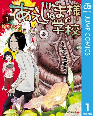 踊る 狂気のjkカーリーちゃん 踊る 狂気のjkカーリーちゃん 1巻 川上十億 Line マンガ 踊る 狂気のjkカーリーちゃん 踊る 狂気のjkカーリーちゃん 1巻 川上十億 Line マンガ