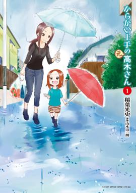 恋に恋するユカリちゃん 恋に恋するユカリちゃん 1 寿々ゆうま 山本崇一朗 Line マンガ 恋に恋するユカリちゃん 恋に恋するユカリちゃん 1 寿々ゆうま 山本崇一朗 Line マンガ