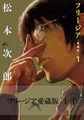 ハスク エディン Husk Of Eden ハスク エディン Husk Of Eden 2 如月芳規 Line マンガ