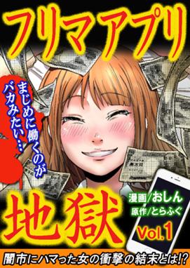 自分勝手な女たち このベビーカー見えませんか 自分勝手な女たち このベビーカー見えませんか 河東ますみ Line マンガ