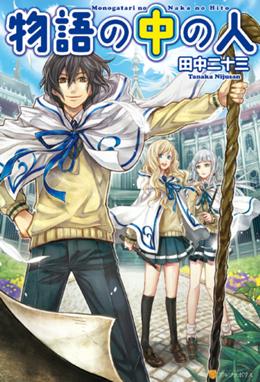 ダンジョンシーカー ダンジョンシーカー４ サカモト６６６ Line マンガ