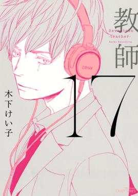 キスも知らないくせに キスも知らないくせに 木下けい子 Line マンガ キスも知らないくせに キスも知らないくせに 木下けい子 Line マンガ