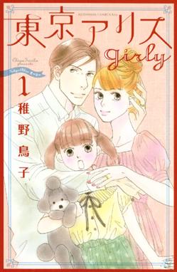 クローバー クローバー 5 稚野鳥子 Line マンガ