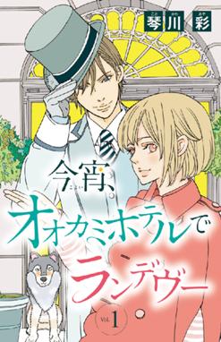 っていうか恋じゃね っていうか恋じゃね 10 武藤啓 Line マンガ