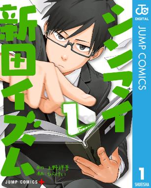 Nobelu 演 Nobelu 演 3 野島伸司 Line マンガ Nobelu 演 Nobelu 演 3 野島伸司 Line マンガ