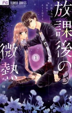 きゅっと結んで スキ きゅっと結んで スキ 1 梅澤麻里奈 Line マンガ きゅっと結んで スキ きゅっと結んで スキ 1 梅澤麻里奈 Line マンガ