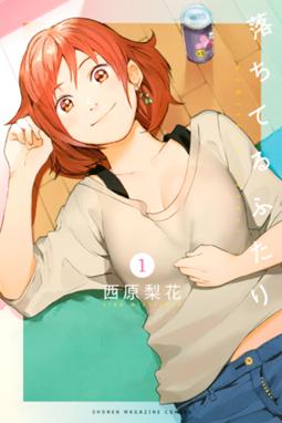 あねコン あねコン 1 高田桂 Line マンガ あねコン あねコン 1 高田桂 Line マンガ